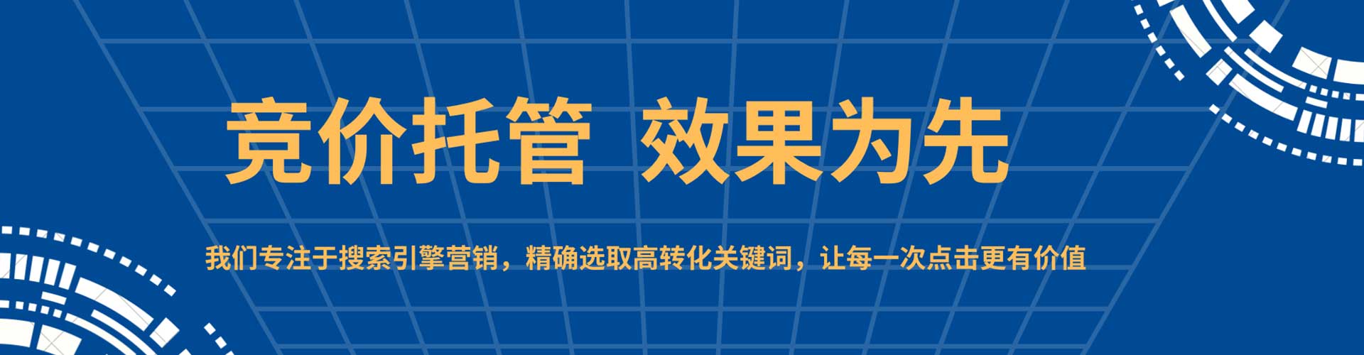 西工竞价端口开户